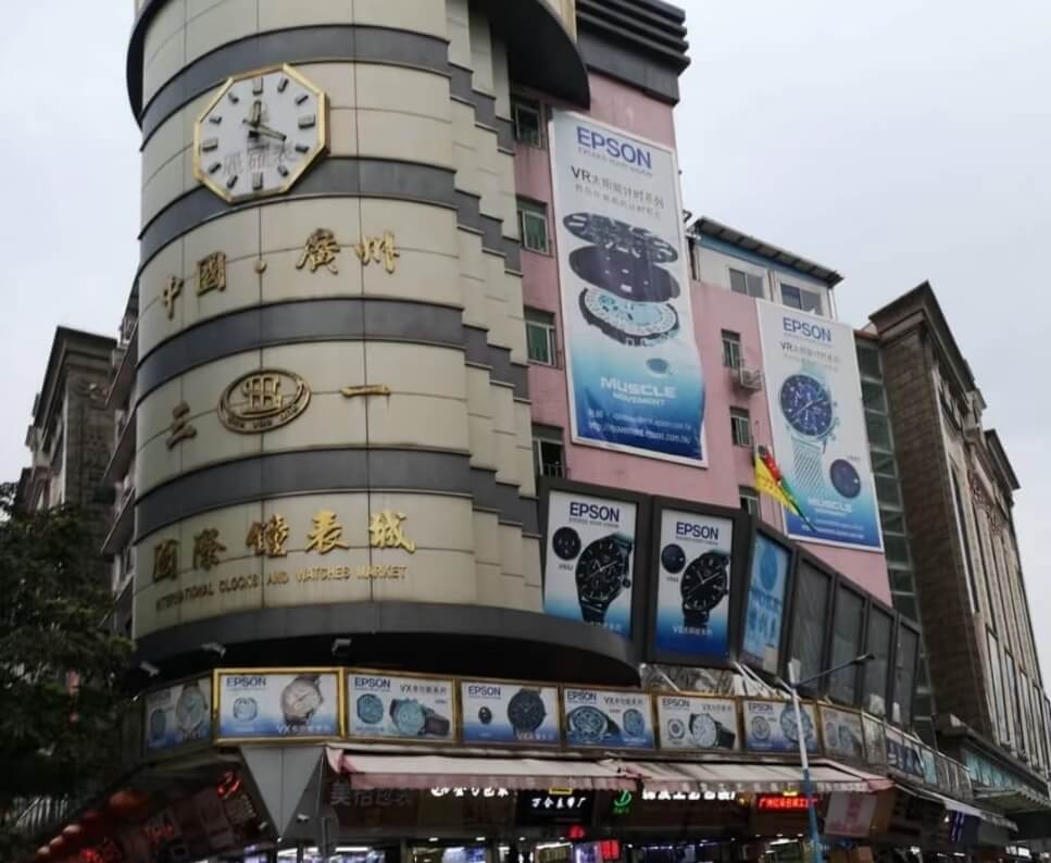 Zhanxi Watch City Photo